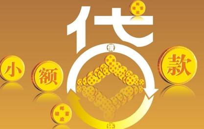 桦南万达贷近期审核好通过？提交放款多久能到账？