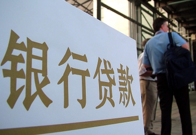 桦南个人信用贷款额度能贷多少？主要看什么方面？