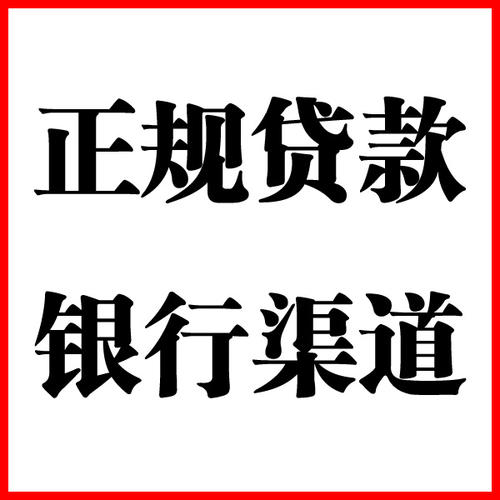 桦南负债过高可以申请桦南房屋抵押贷款吗?如何申请?